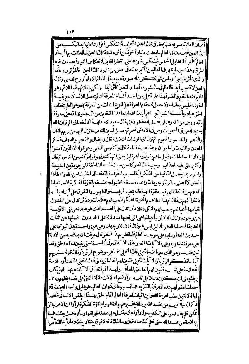 futmak.com - Page 403 - from part Two of the second Boulaq edition